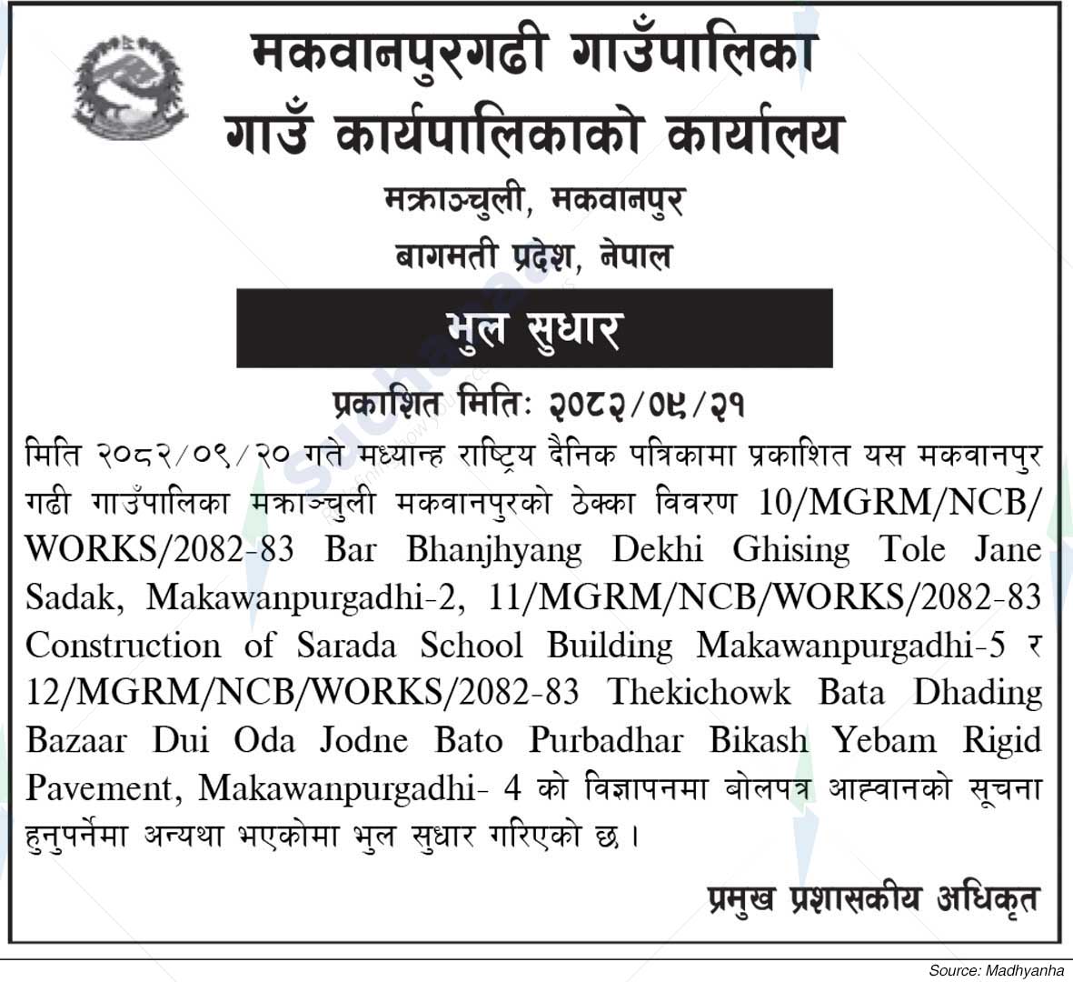 Makawanpurgadhi Rural Municipality