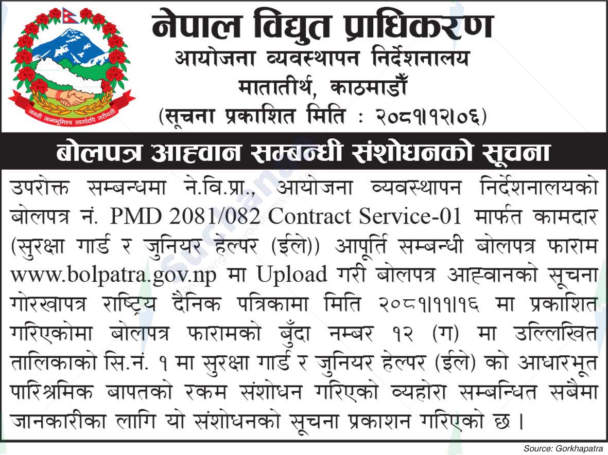 Nepal Electricity Authority