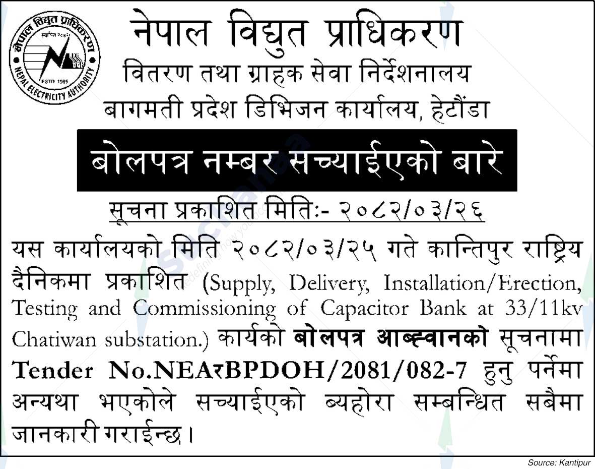 Nepal Electricity Authority