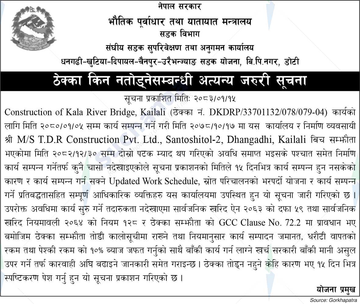 Dhangadhi Khutiya B.P Nagar Gadsera Dipayal Road Project, Doti