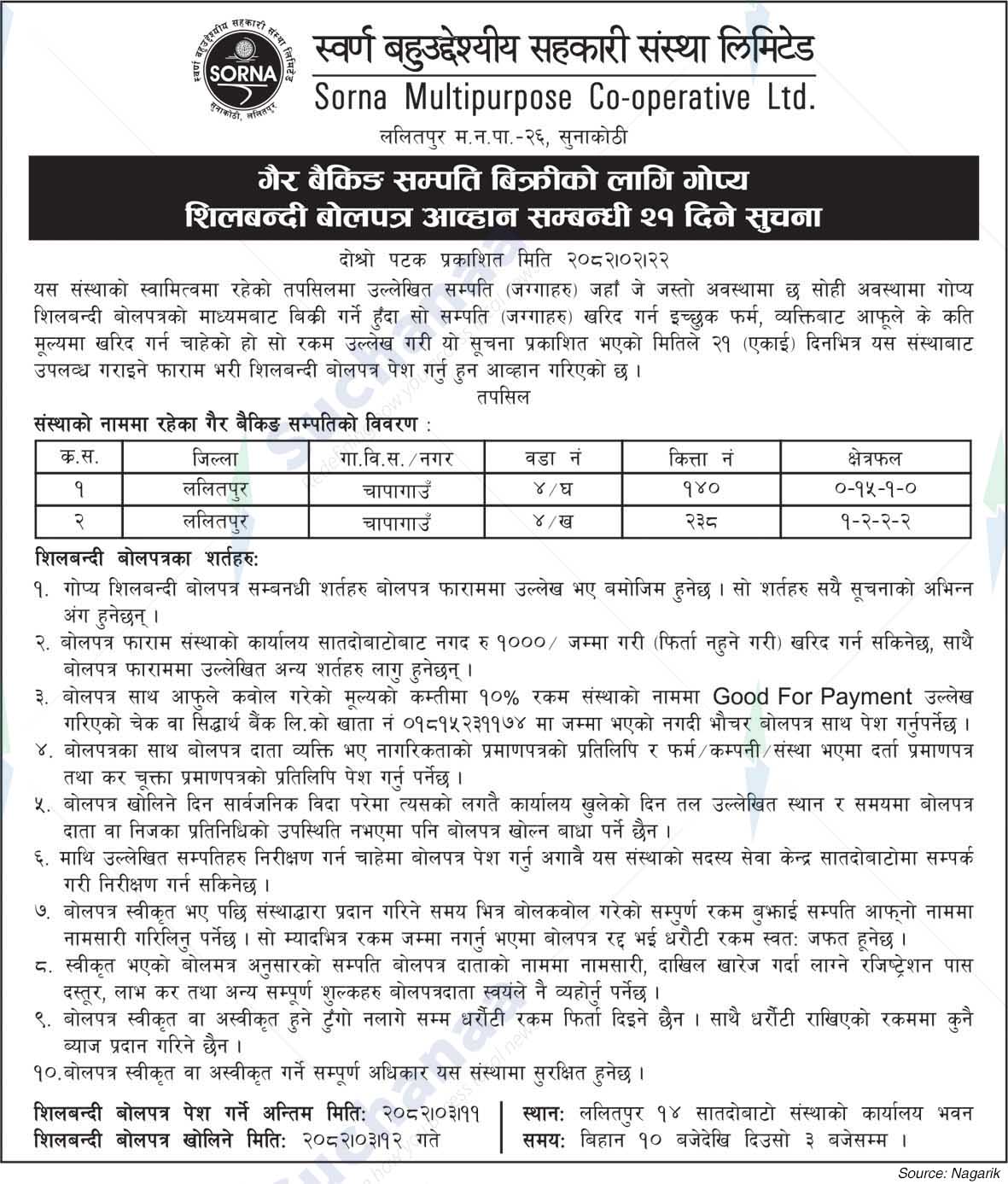 Sorna Multipurpose Co-operative Ltd.