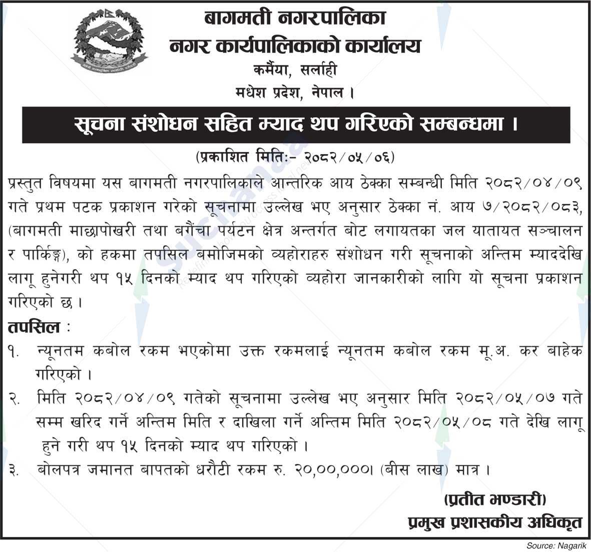 Bagmati Municipality