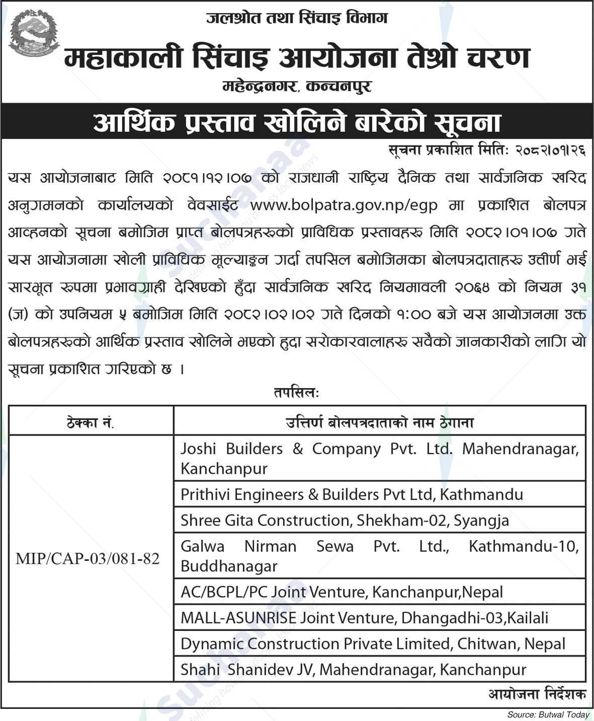 Mahakali Irrigation Project Third Phase
