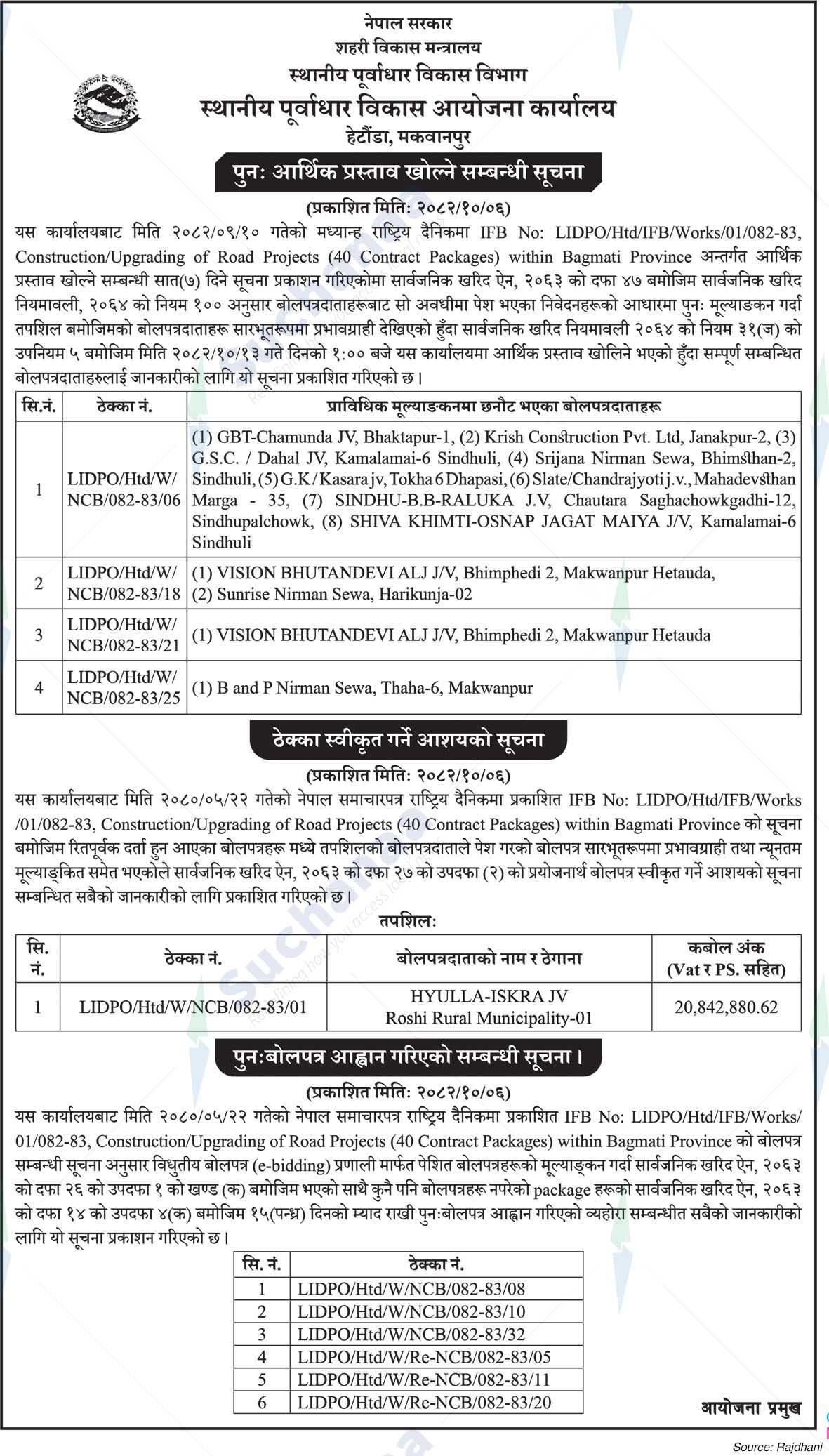 Local Infrastructure Development Project Office (LIDPO), Hetauda