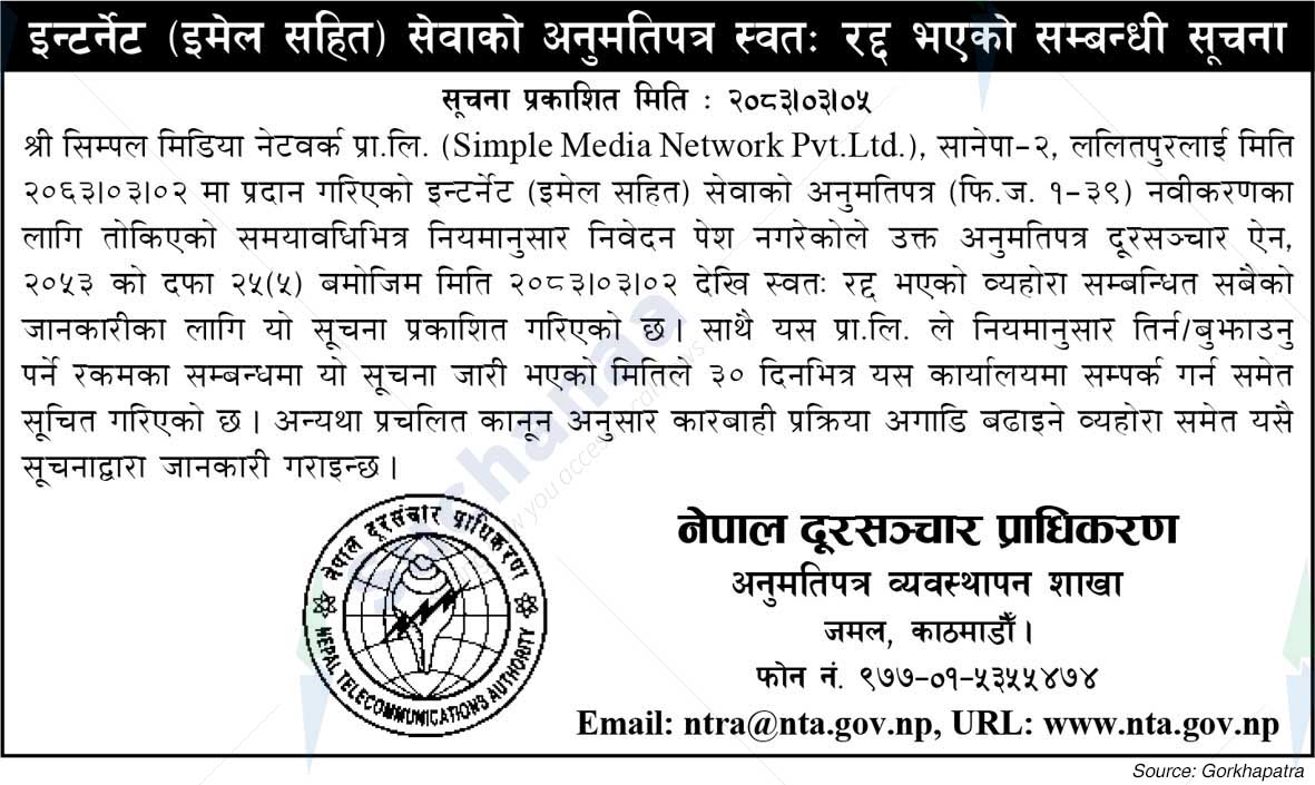 Nepal Telecommunication Authority