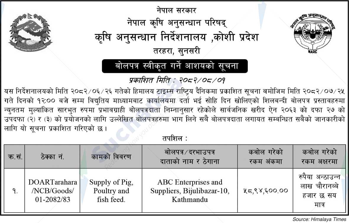 Nepal Agricultural Research Council