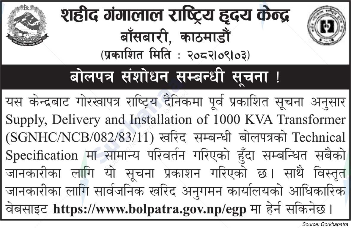 Shahid Gangalal National Heart Center