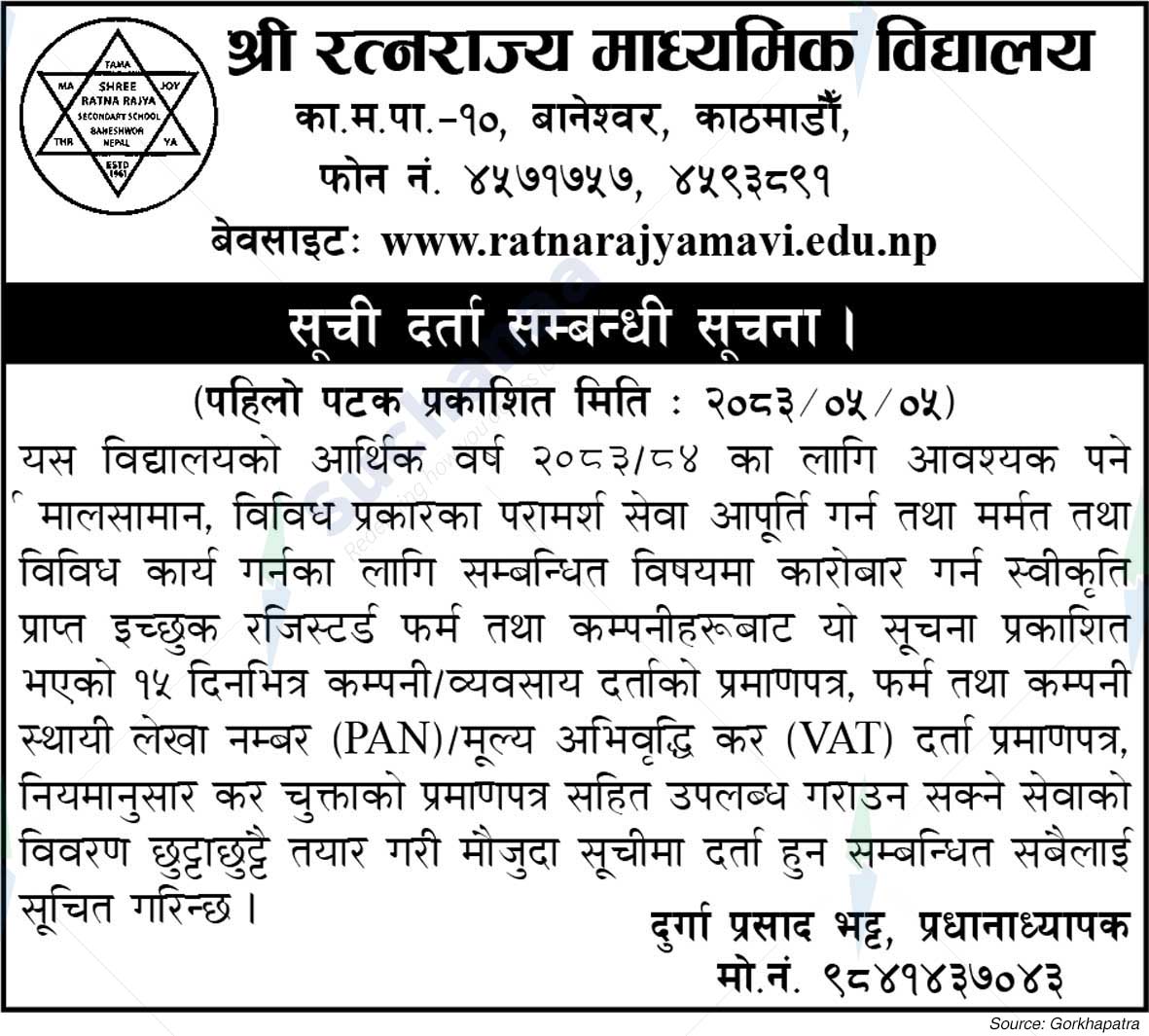 Shree Ratnarajya Secondary School
