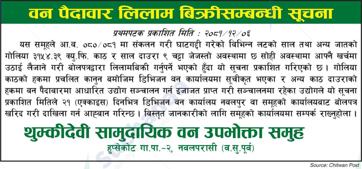 Thumkidevi Saa.Wa.Wo.Sa