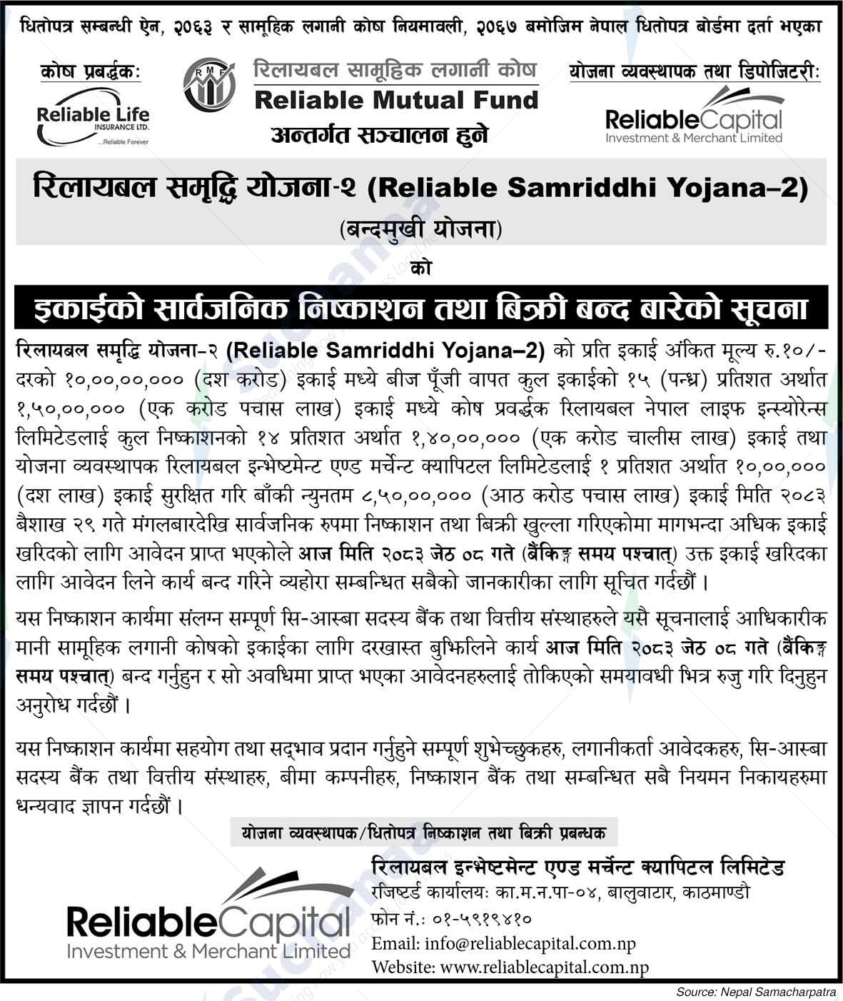 Reliable Investment and Merchant Capital Limited