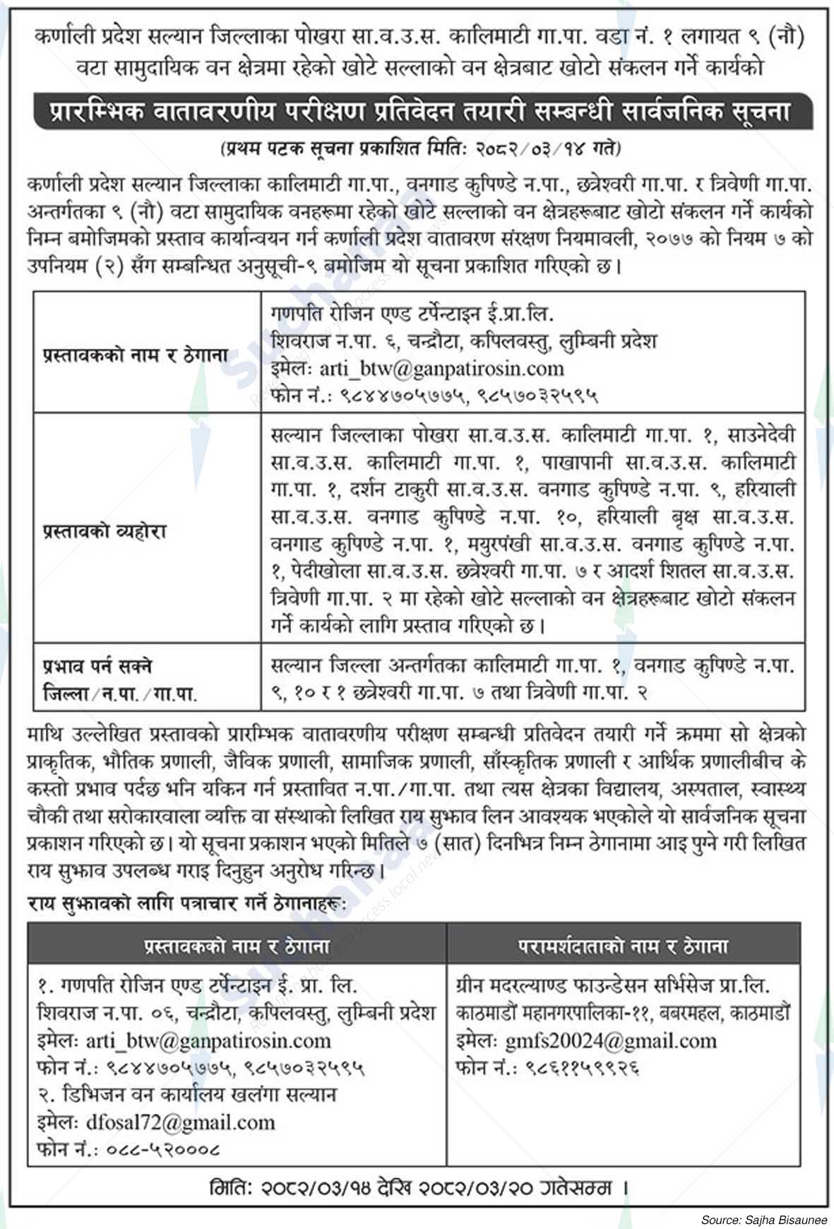Ganpati Rosin & Turpentine E. Pvt. Ltd.