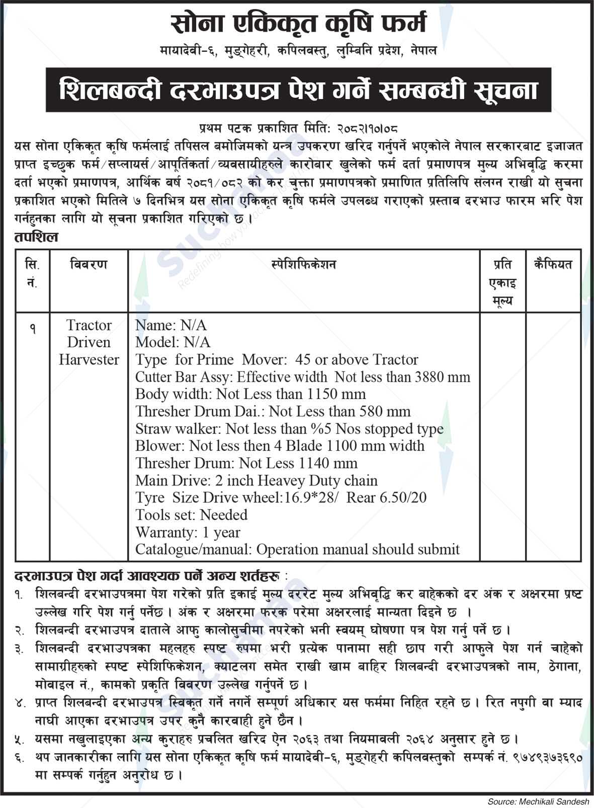 Sona Integrated Agriculture Farm,  Kapilvastu