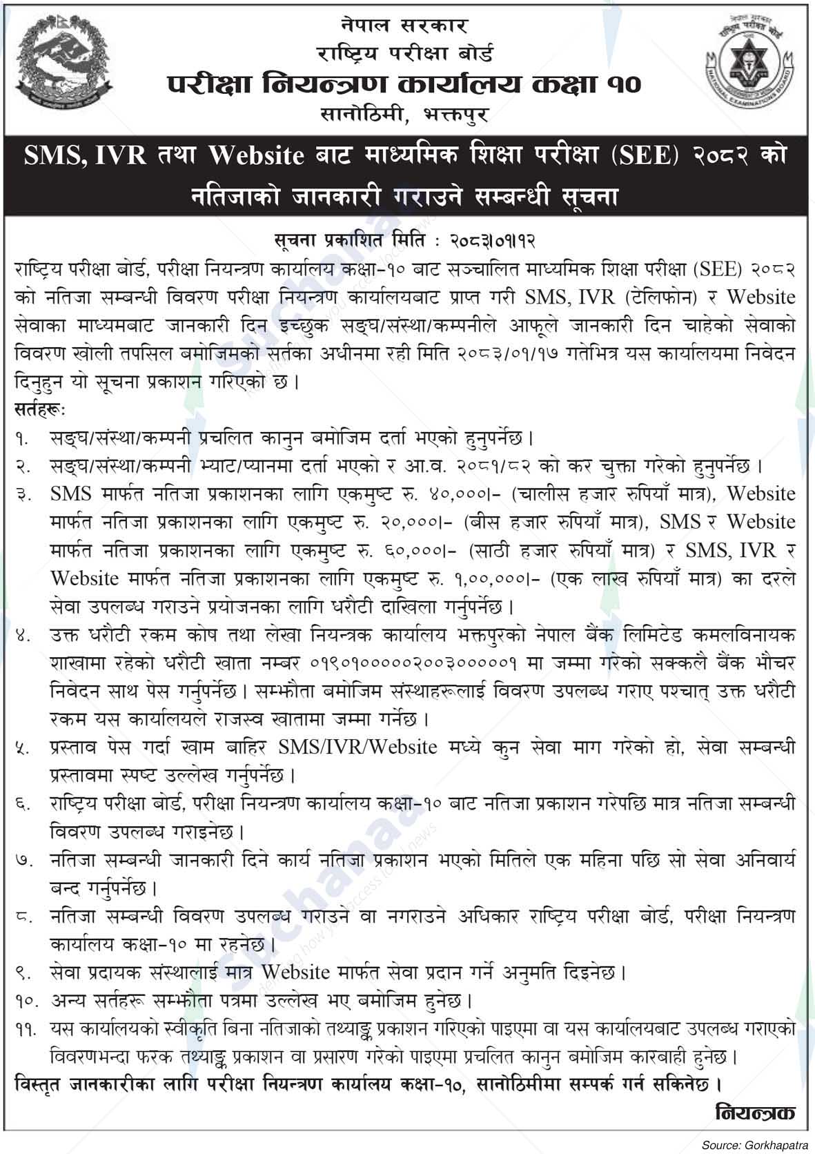 National Examination Board