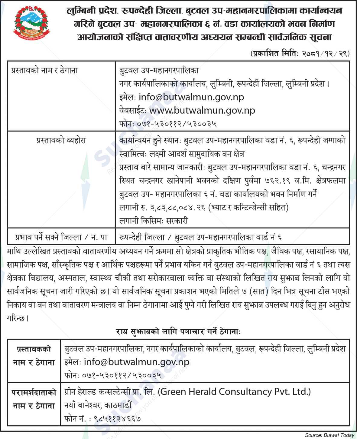 Butwal Sub-Metropolitan City