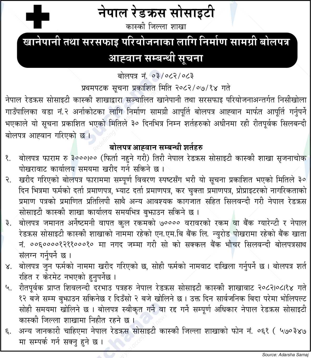 Nepal Red Cross Society