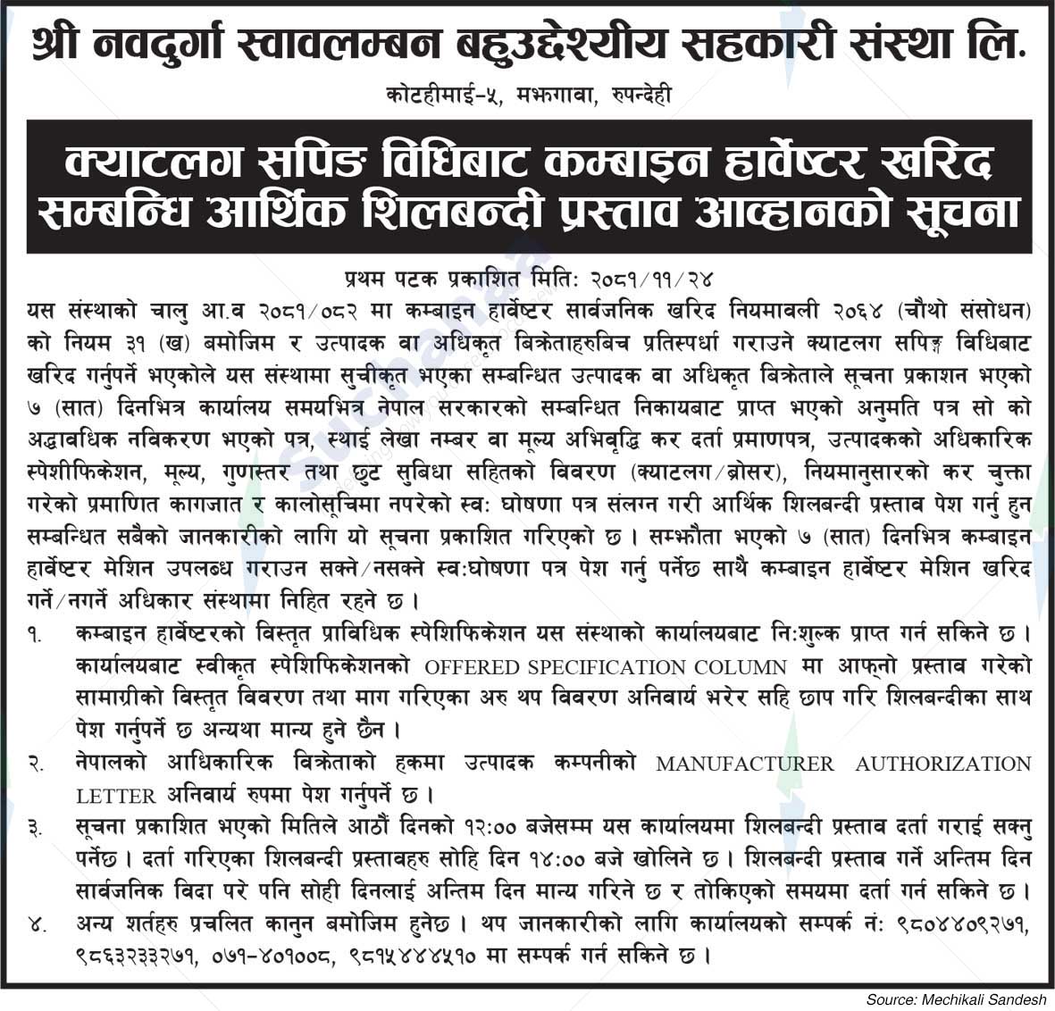 Navadurga Swavalamban Multipurpose Co-operative Limited