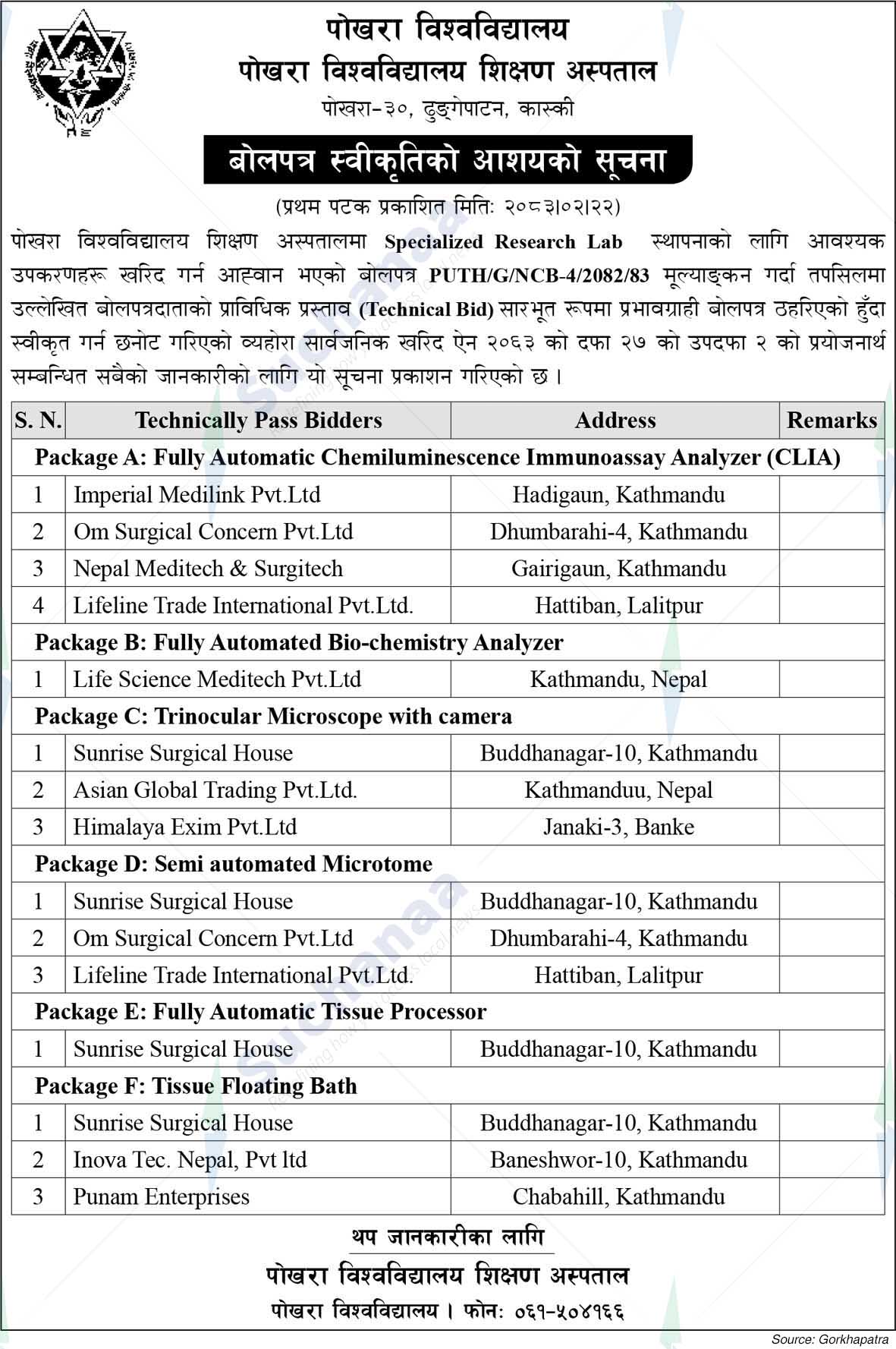 Pokhara University Teaching Hospital