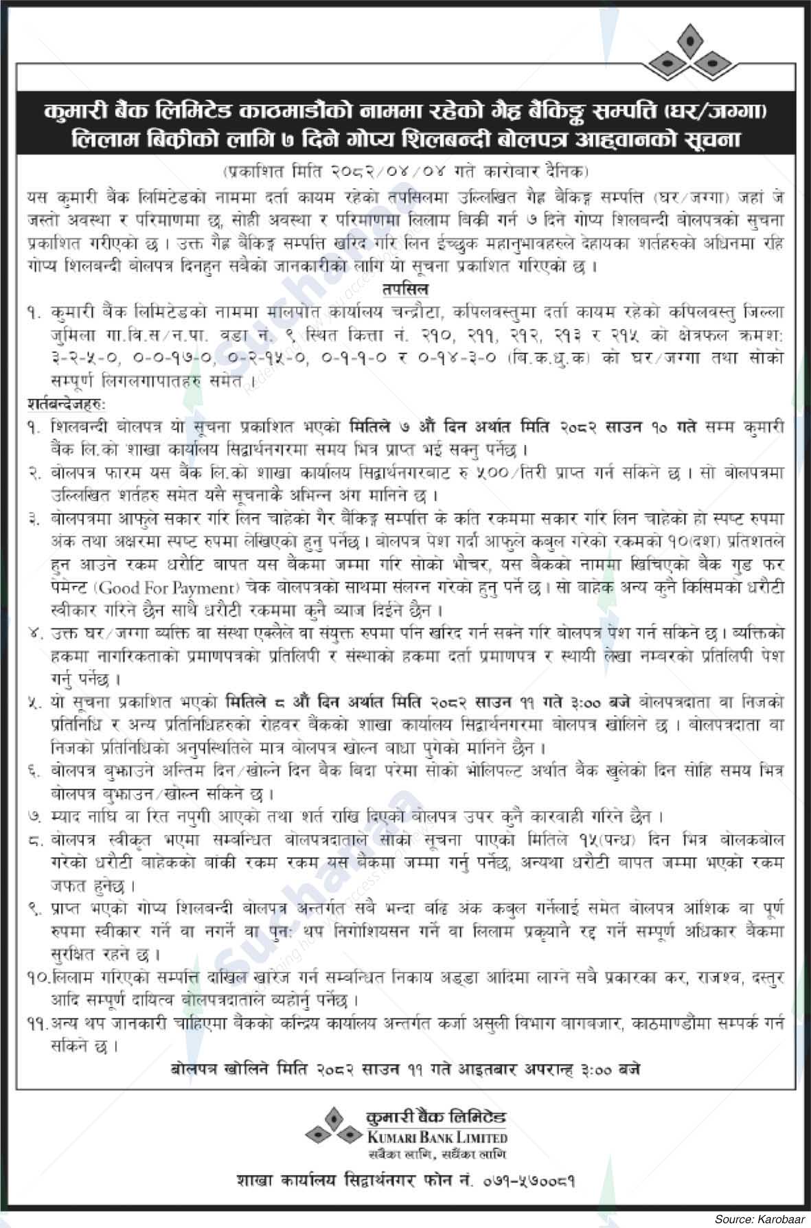 Kumari Bank Limited