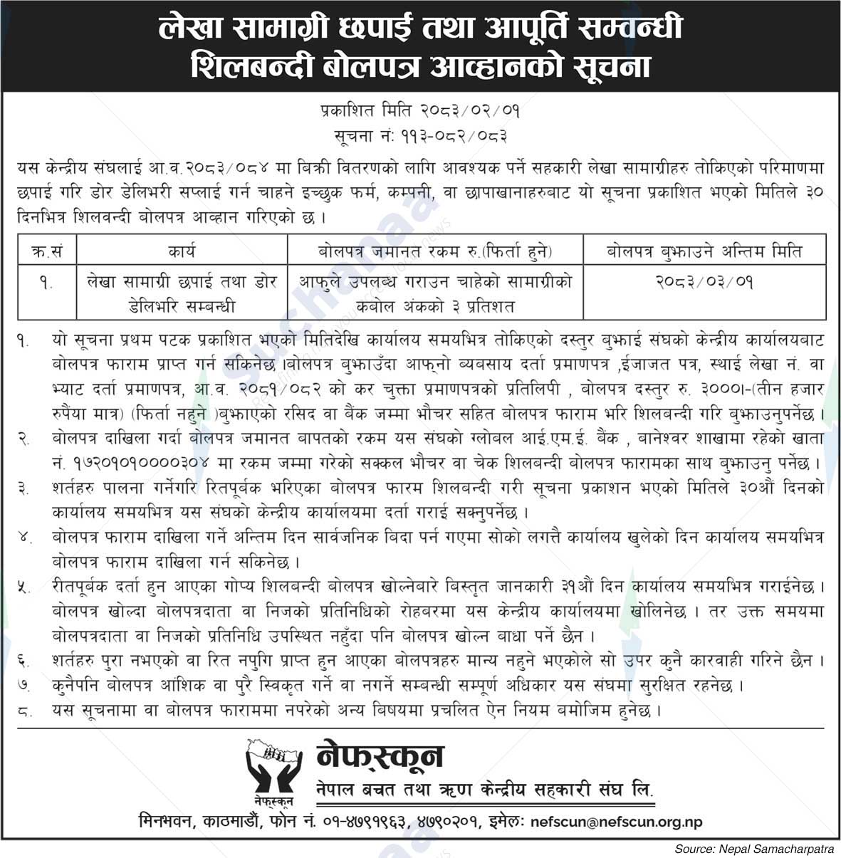 Nepal Federation of Savings and Credit Cooperatives Union Ltd. (NEFSCUN)