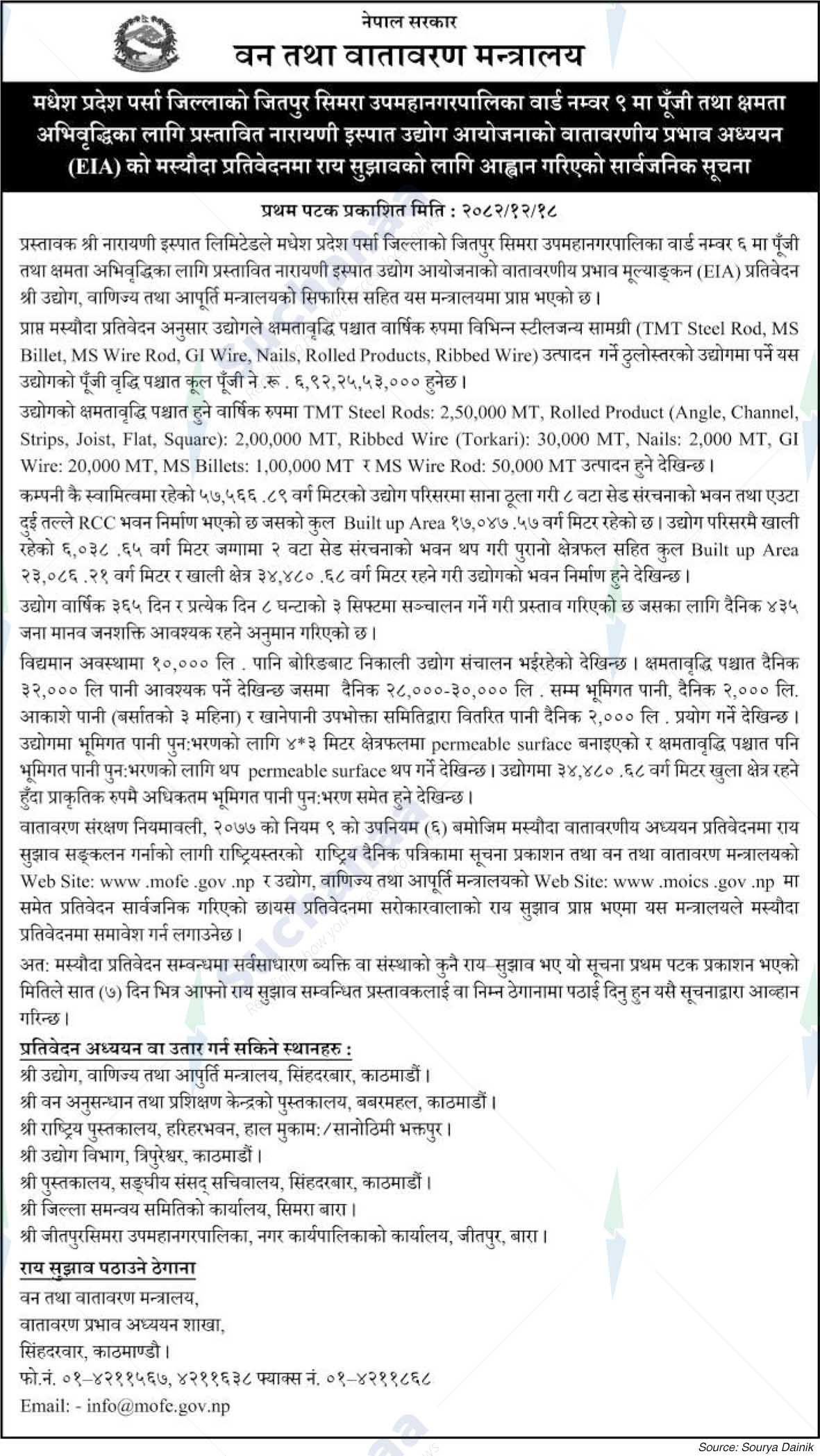 Ministry of Forests and Environment