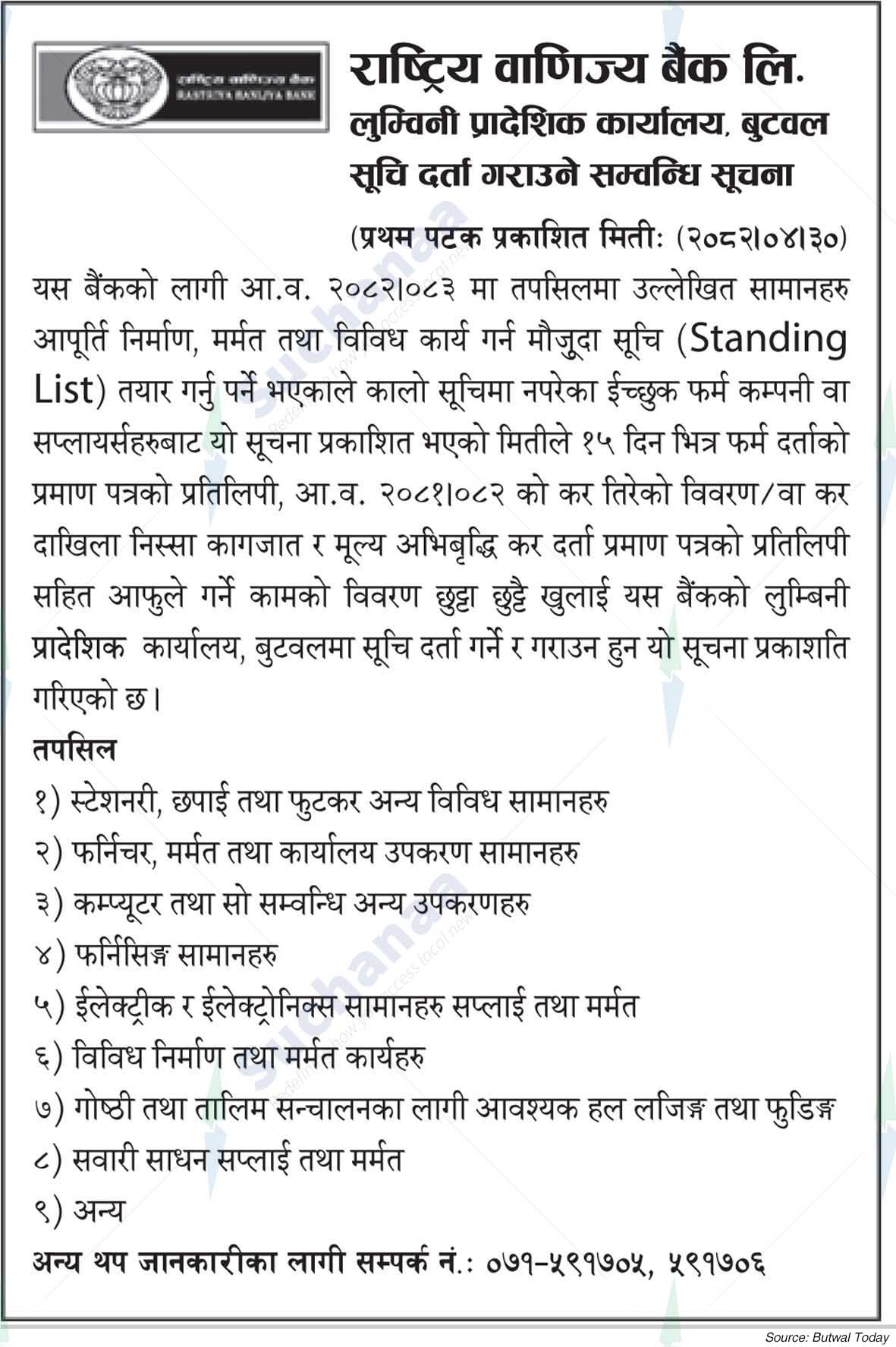 Rastriya Banijya Bank Ltd.