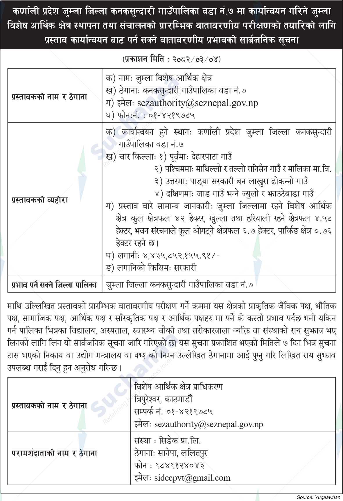 Special Economic Zone Authority