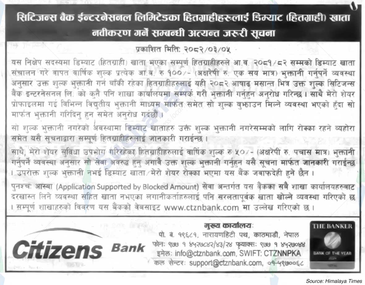 Citizens Bank International Limited