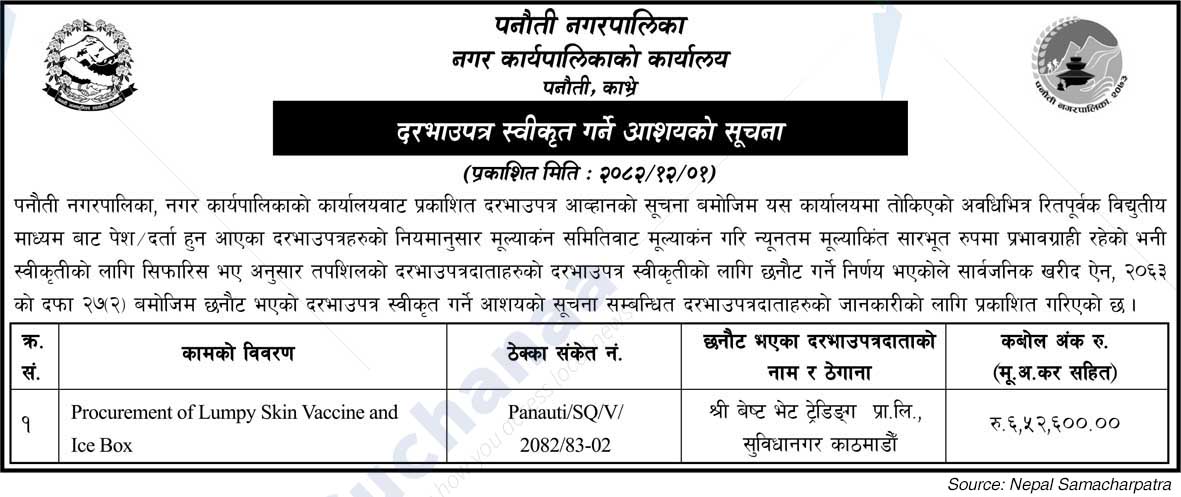 Panauti Municipality