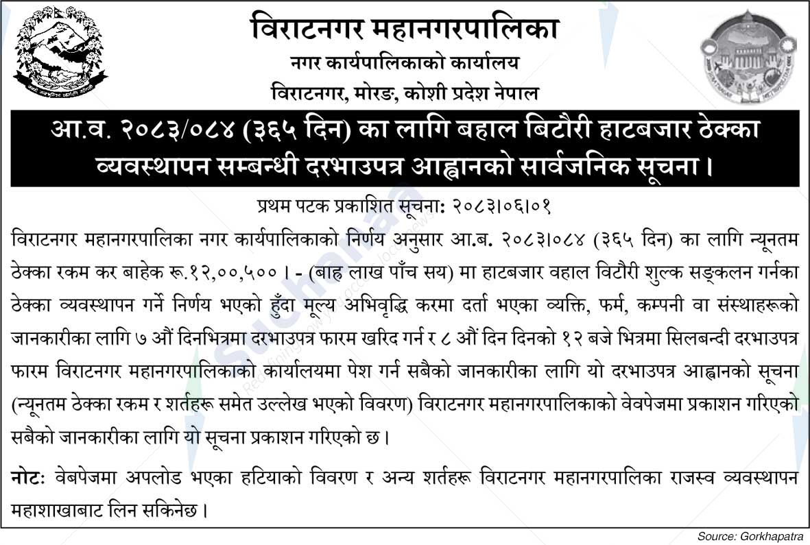 Biratnagar Metropolitan City