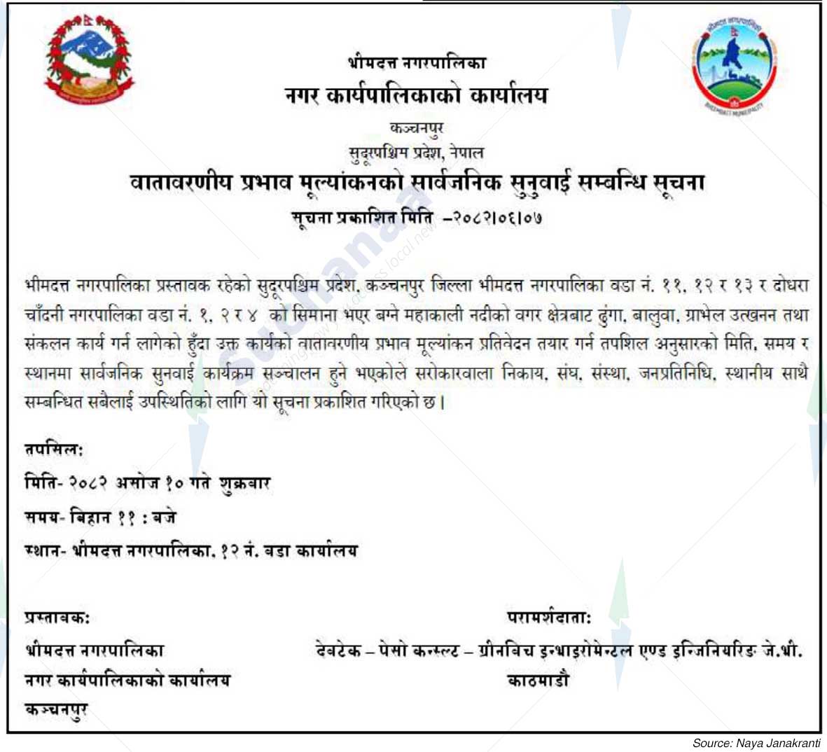 Bheemdatta Municipality