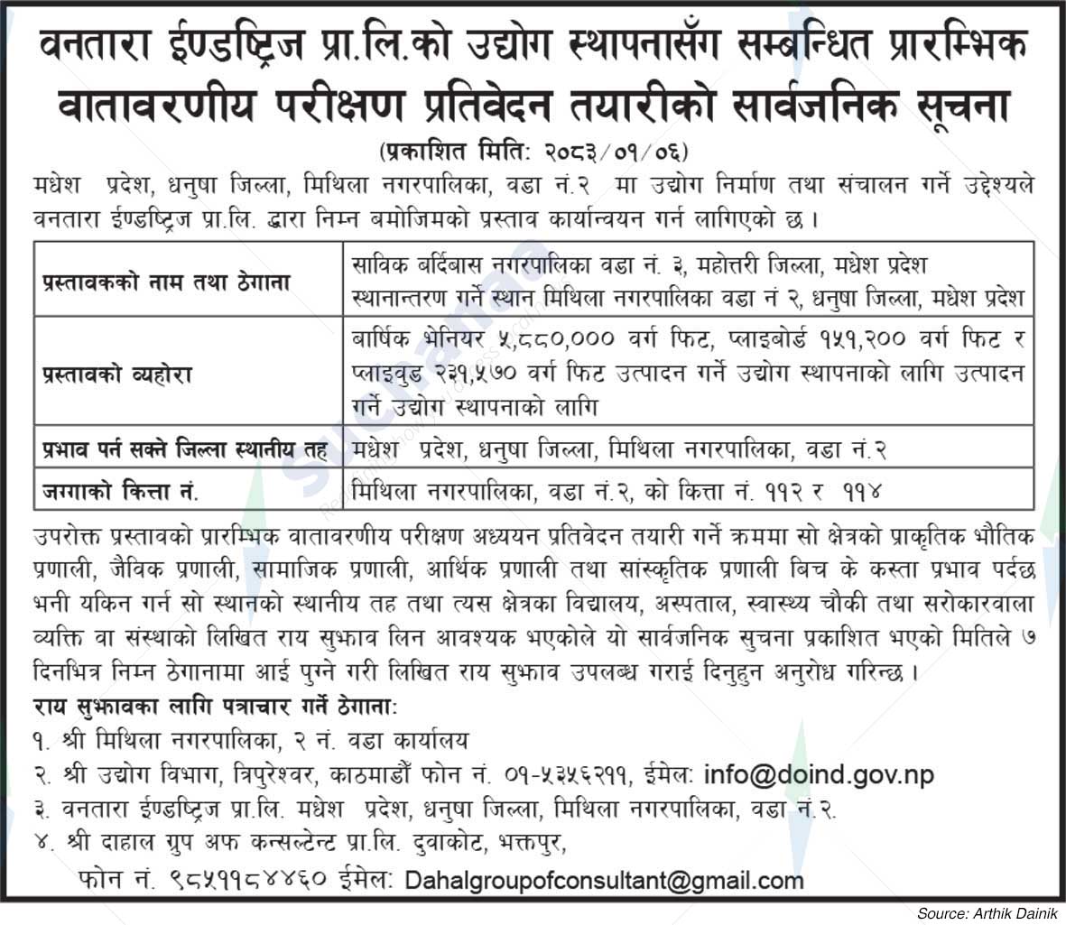 Vantara Industries Pvt. Ltd.