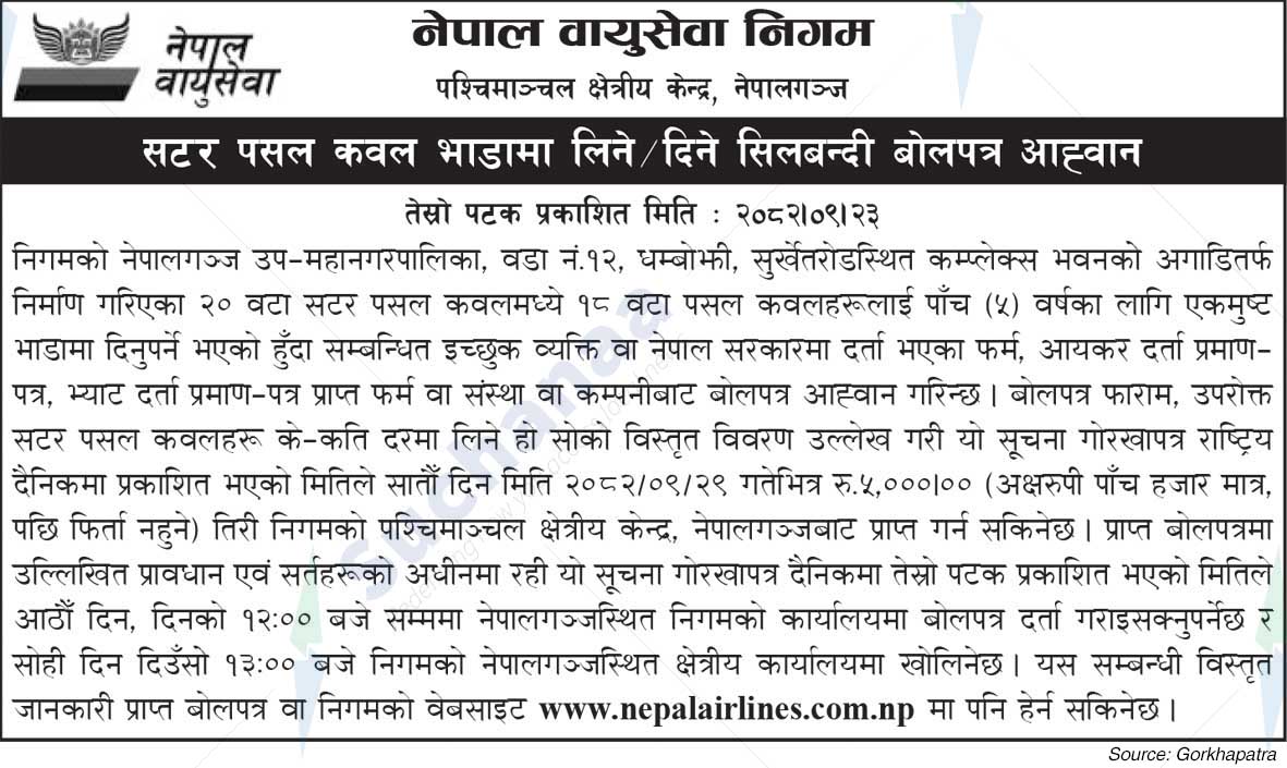 Nepal Airlines Corporation