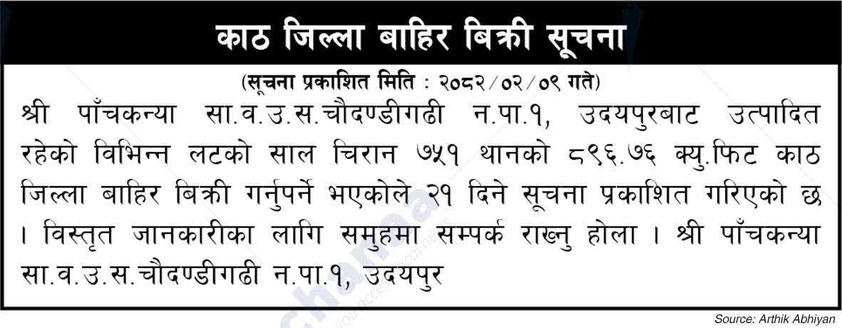 Panchkanya Saa.Wa.Wo.Sa.
