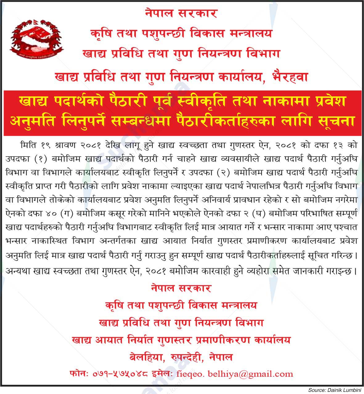 Food technology and quality control office, Bhairahawa