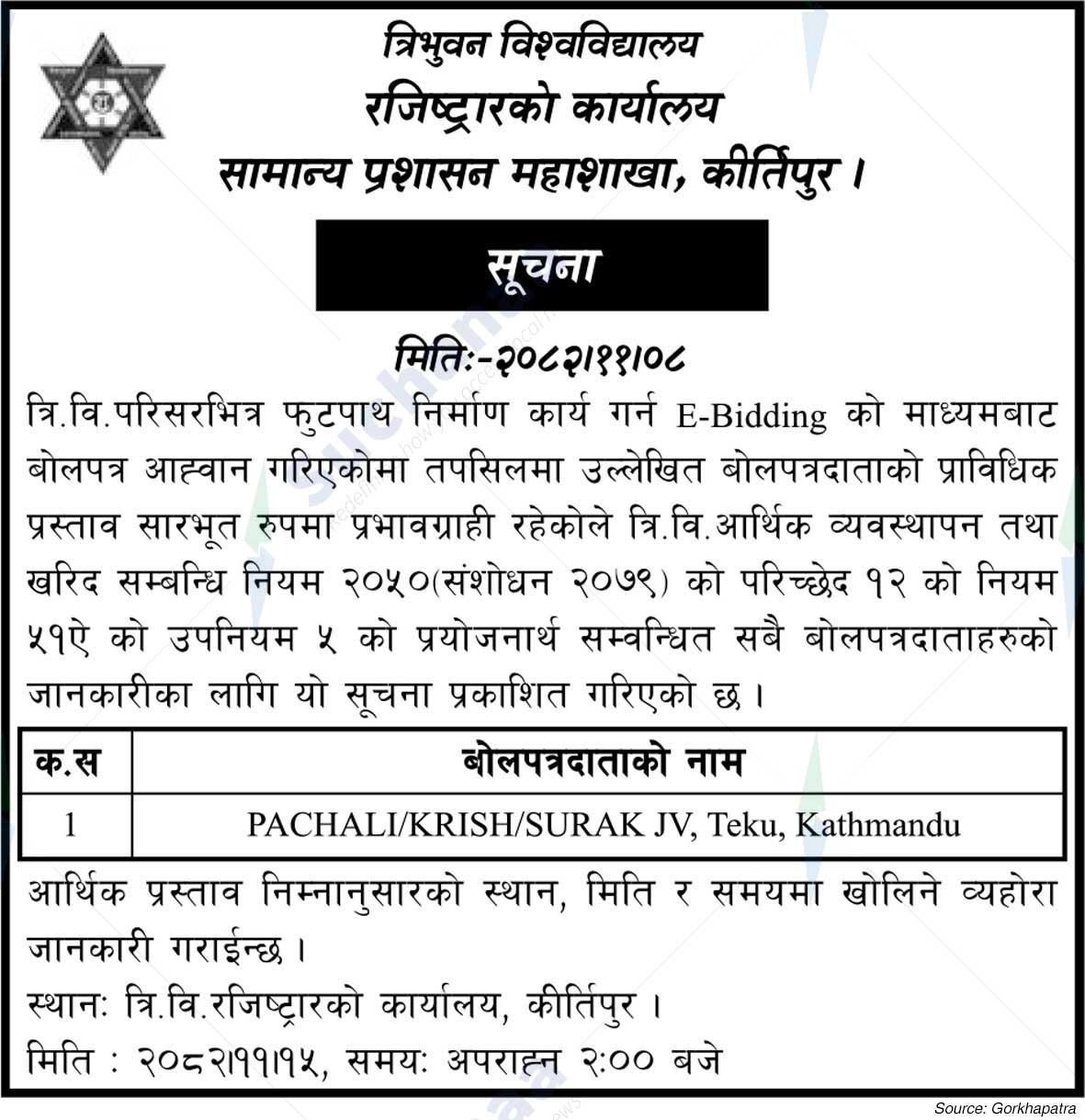 Tribhuvan University,Office of the Registar General Administration Division