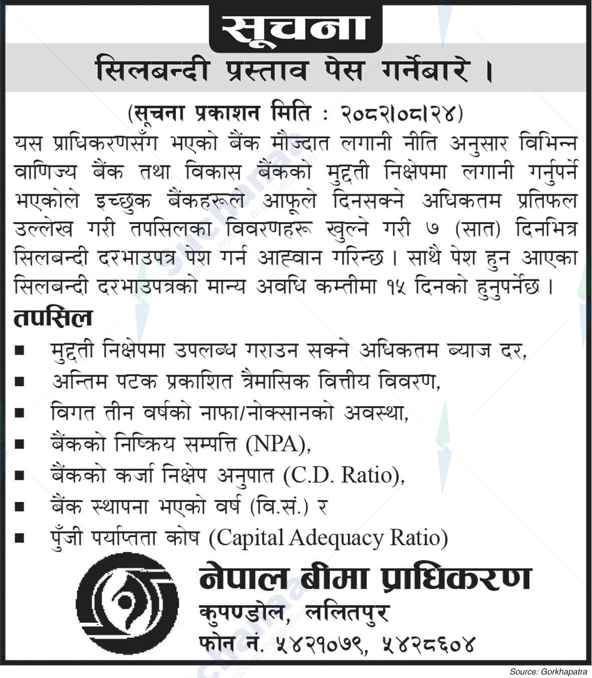 Nepal Insurance Authority