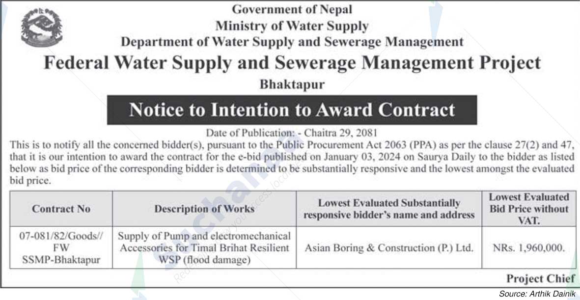 Federal Water Supply and Sewerage Management Project