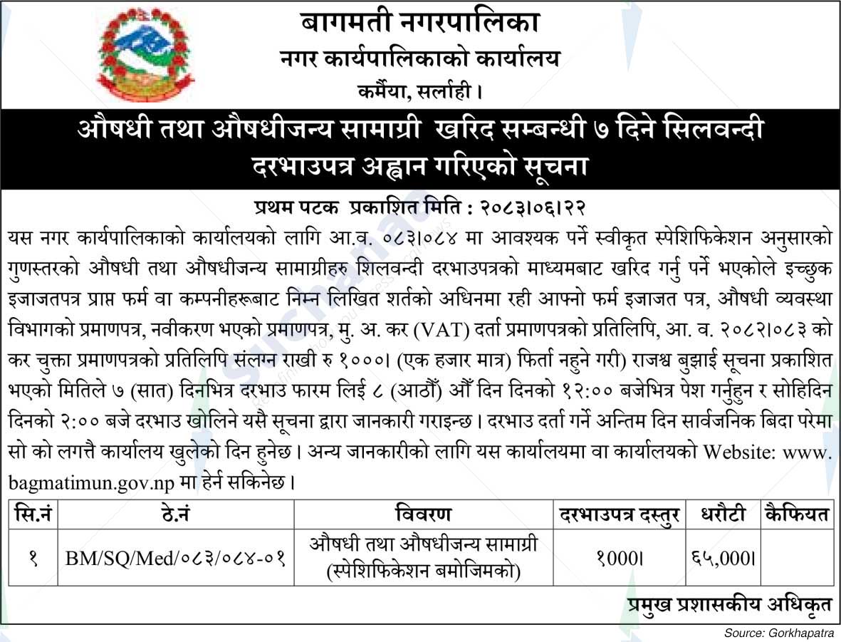 Bagmati Municipality