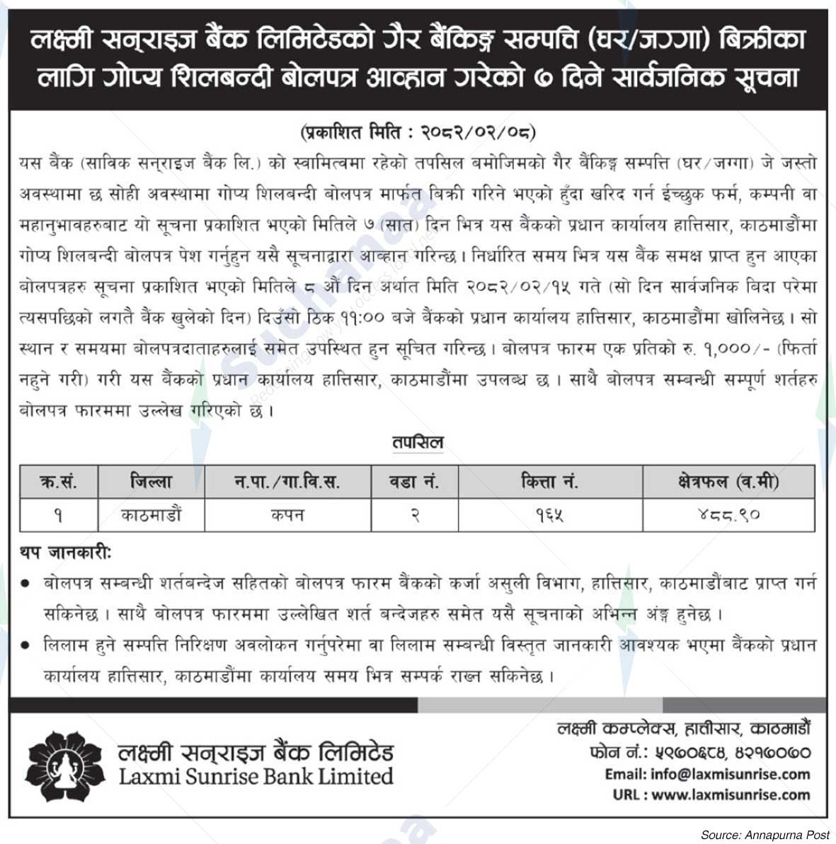 Laxmi Sunrise Bank Limited