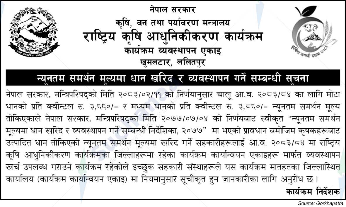 Program Management Unit, Lalitpur