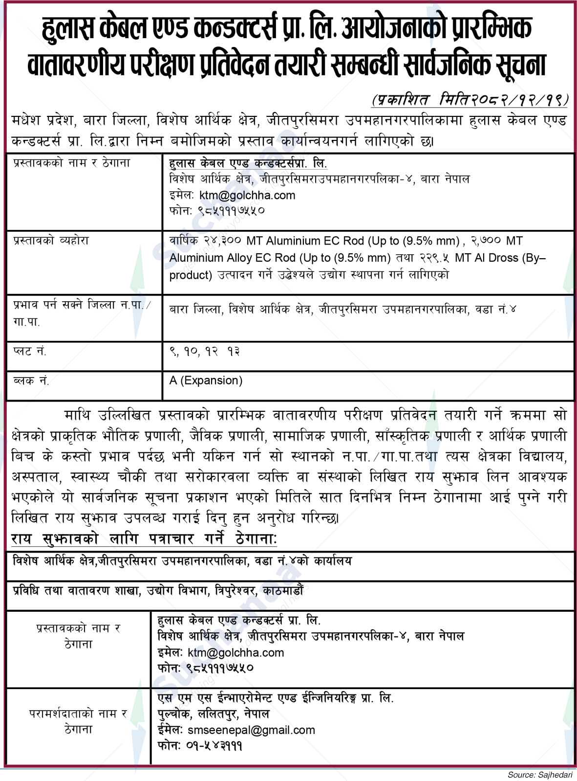 Hulas Cable and Conductors Pvt. Ltd., Bara