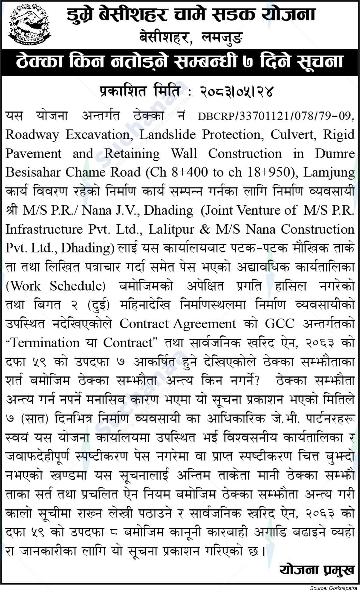 Dumre Besishahar Chame Road Project