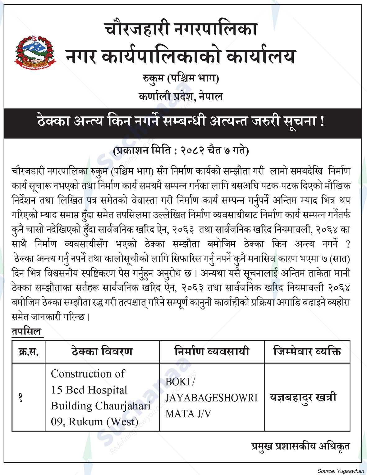 Chaurjahari Municipality