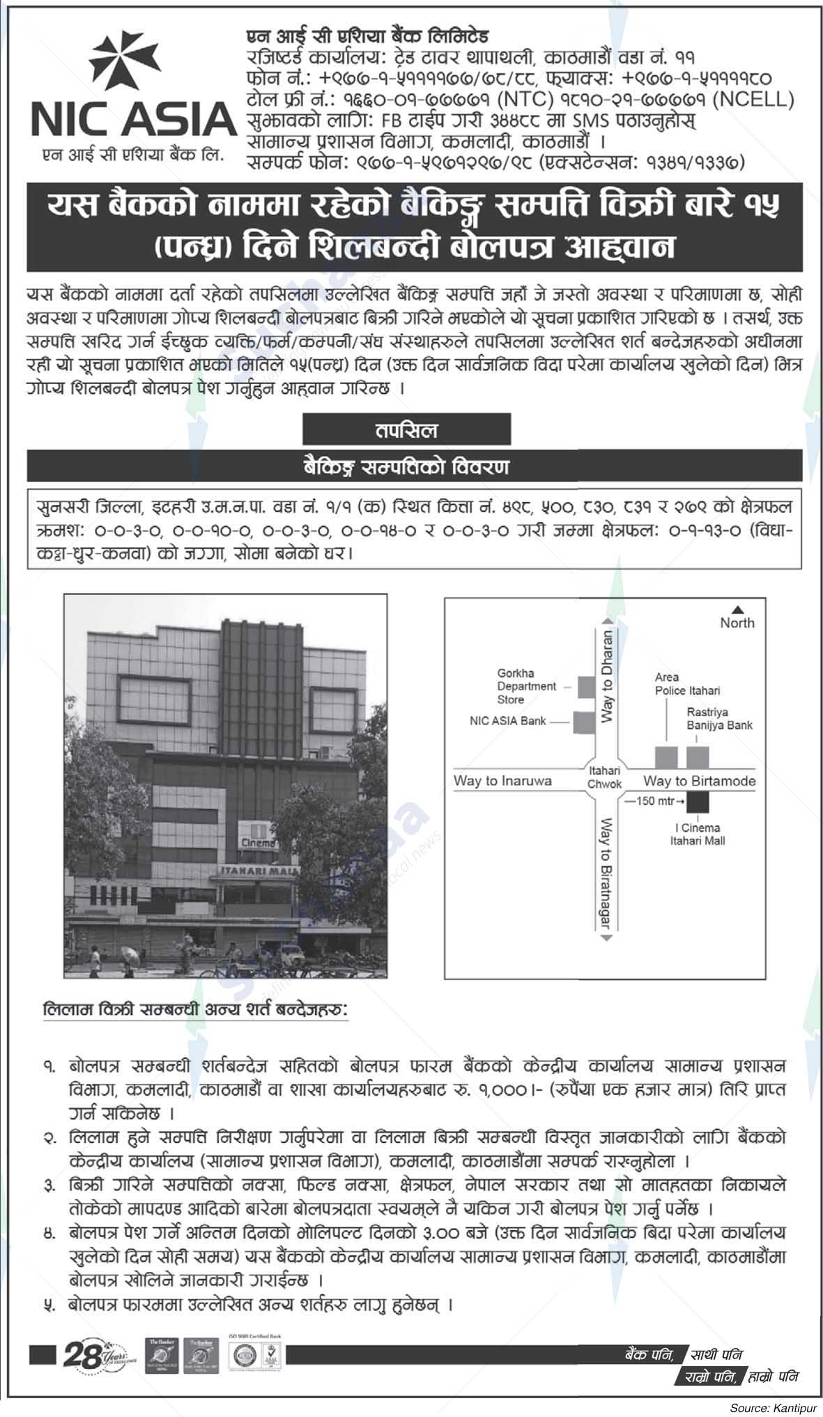 NIC Asia Bank Limited