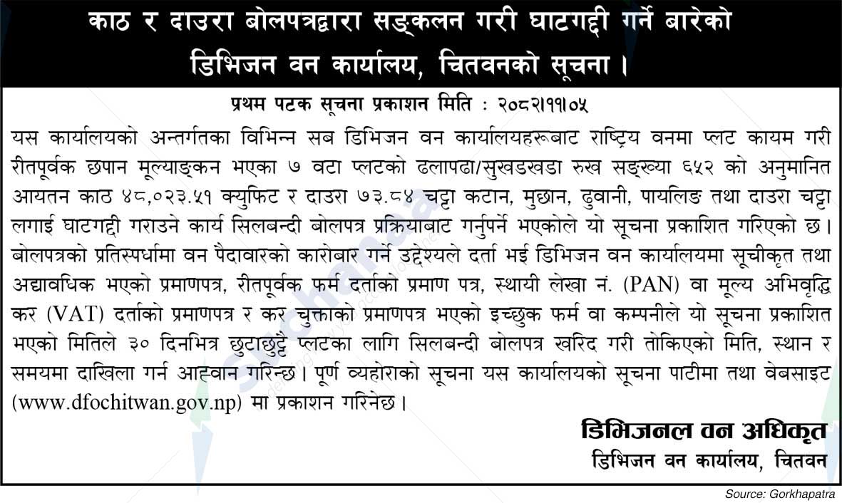 Division Forest Office, Chitwan