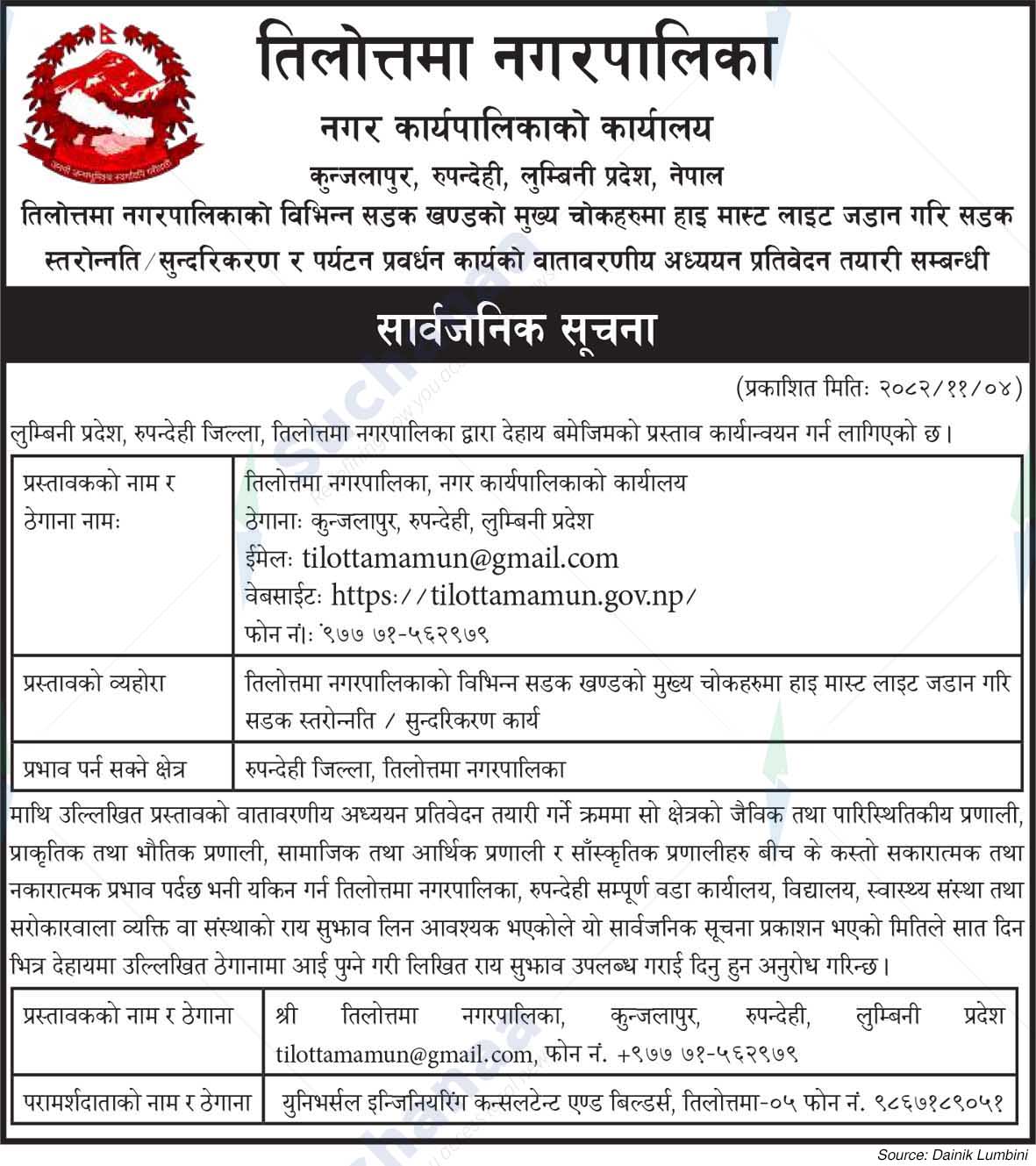 Tilottama Municipality