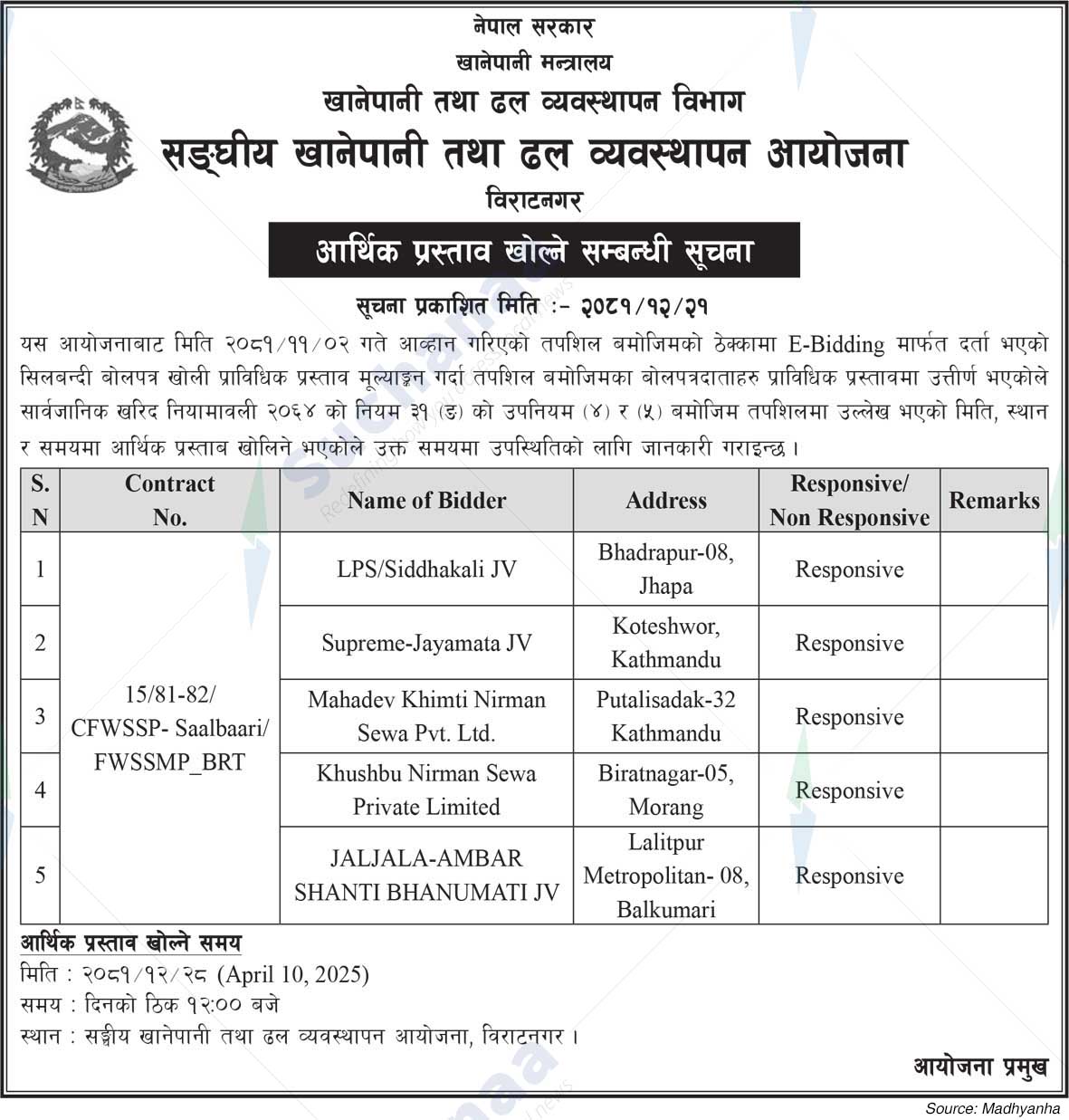 Federal Water Supply and Sewerage Management Project, Biratnagar