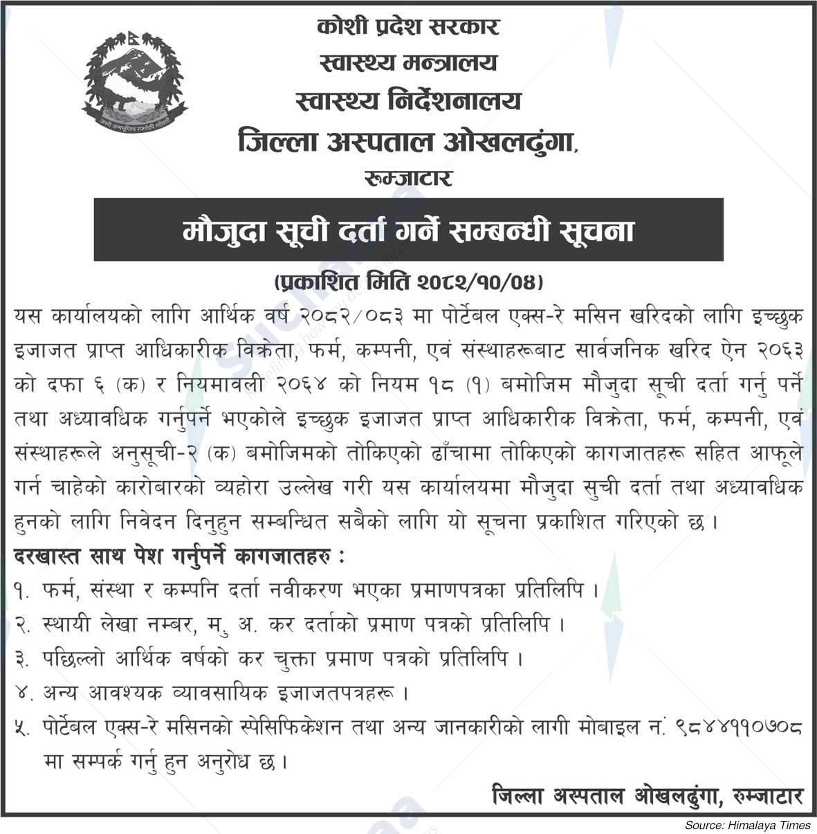 District Hospital, Okhaldhunga, Rumjatar