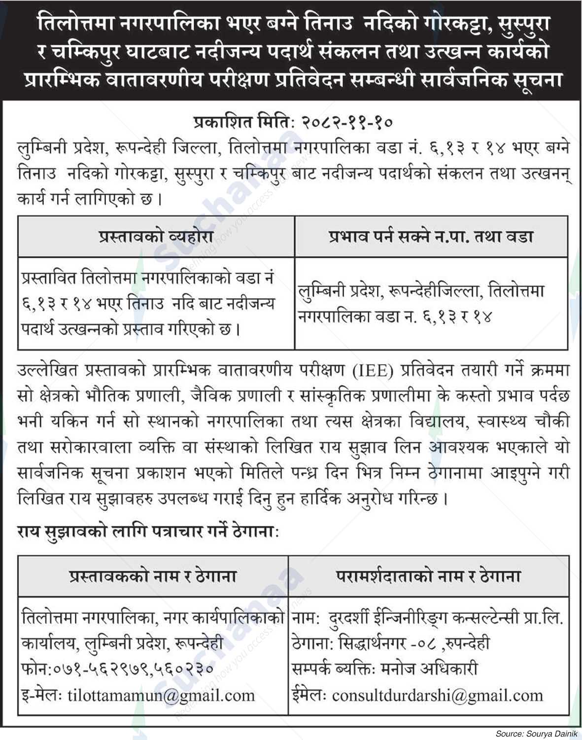 Tilottama Municipality