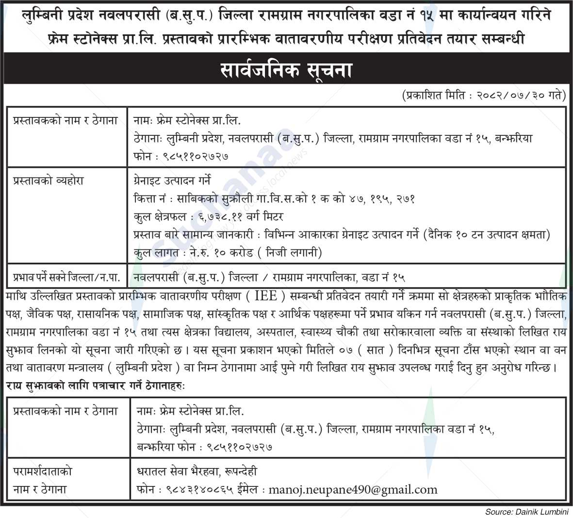 Frame Stonex Pvt. Ltd.